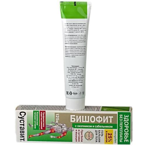 СУСТАВИТ БИШОФИТ С ОКОПНИКОМ И САБЕЛЬНИКОМ гель-бальзам д/тела 125 мл