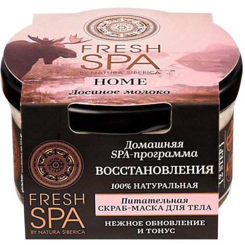 НАТУРА СИБЕРИКА FRESH SPA СКРАБ-МАСКА ДЛЯ ТЕЛА 170 мл