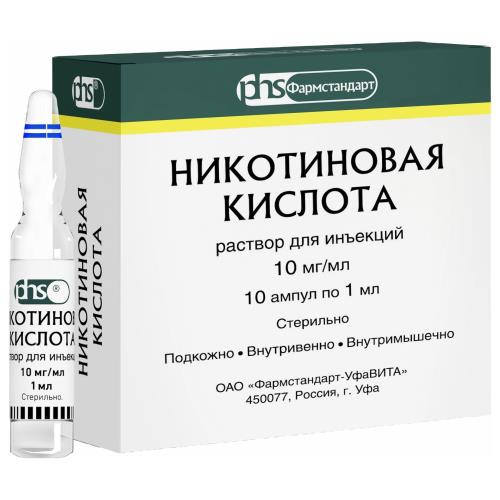 НИКОТИНОВАЯ КИСЛОТА ФАРМСТАНДАРТ р-р д/инъекц. 1% амп. 1 мл №10