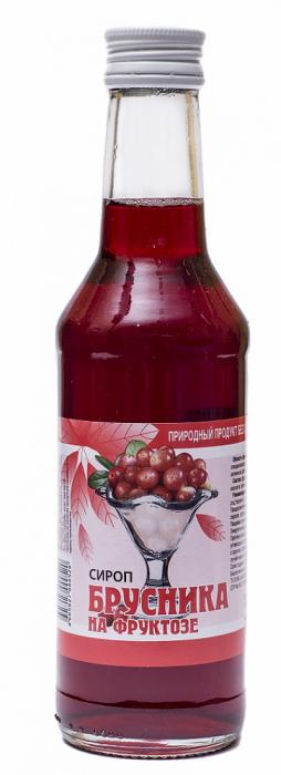 СИРОП НА ФРУКТОЗЕ брусника фл. 250 мл