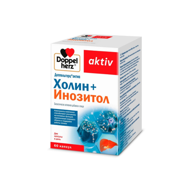 ДОППЕЛЬГЕРЦ АКТИВ ХОЛИН+ИНОЗИТОЛ капс. №60