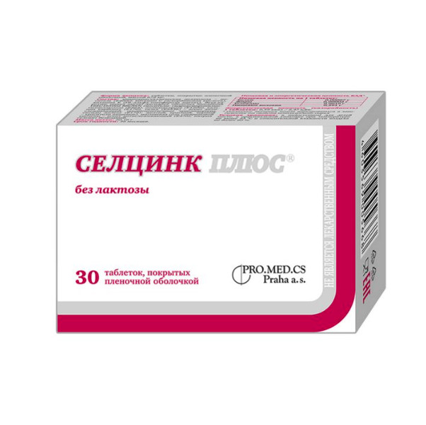 СЕЛЦИНК ПЛЮС БЕЗ ЛАКТОЗЫ табл. п/о плен. №30