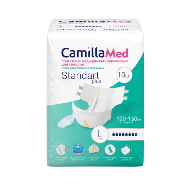 CAMILLAMED ПОДГУЗНИКИ ДЛЯ ВЗРОСЛЫХ STANDART PLUS ЛАЙДЖ №10