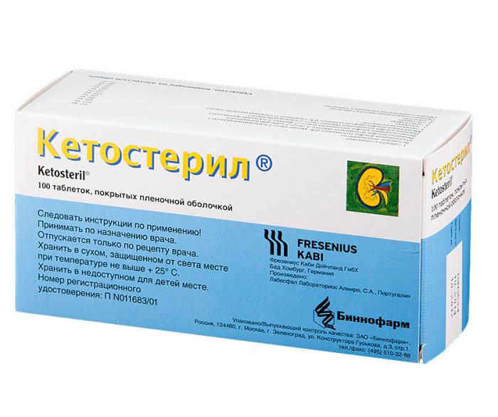 КЕТОСТЕРИЛ табл. п/о плен. №100
