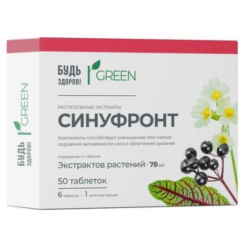 БУДЬ ЗДОРОВ! СИНУФРОНТ табл. п/о №50