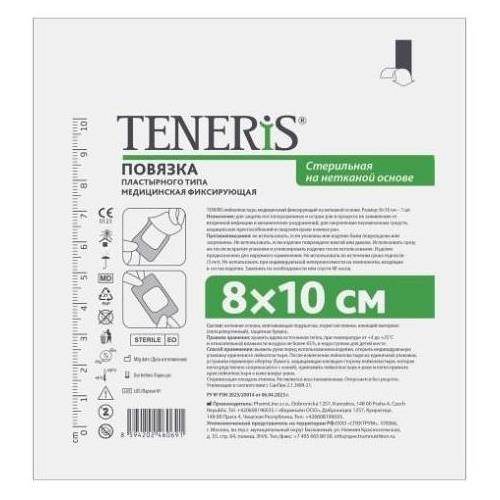 ПОВЯЗКА САМОКЛЕЮЩАЯСЯ СТЕРИЛЬНАЯ ТЕНЕРИС нетканая основа 8см х 10см