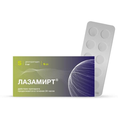 ЛАЗАМИРТ табл. п/о плен. 5 мг №20