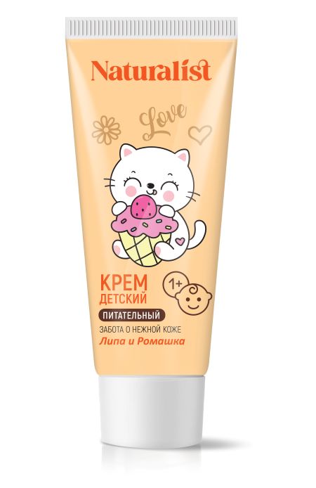 NATURALIST КРЕМ ДЕТСКИЙ 75 мл питательн.