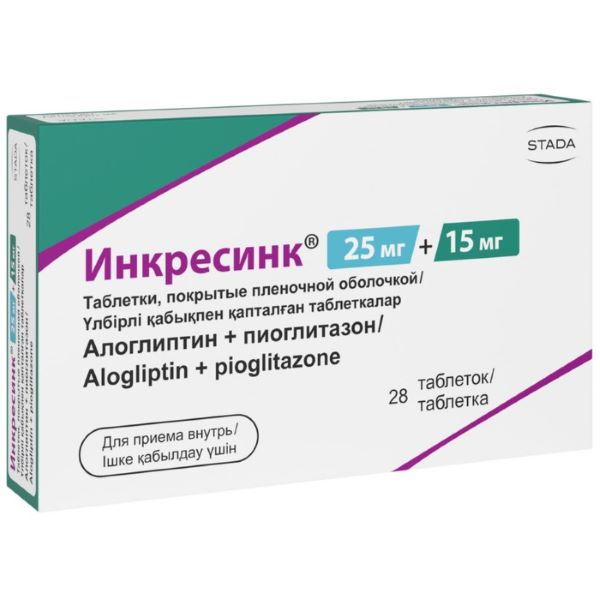 ИНКРЕСИНК табл. п/о плен. 25+15 мг №28