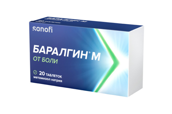 БАРАЛГИН М табл. 500 мг №20