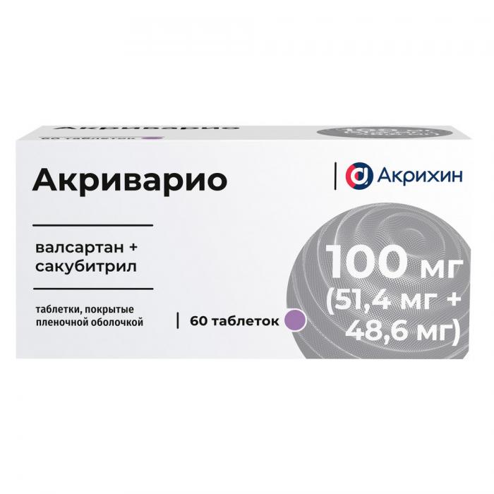 АКРИВАРИО табл. п/о плен. 100 мг №60