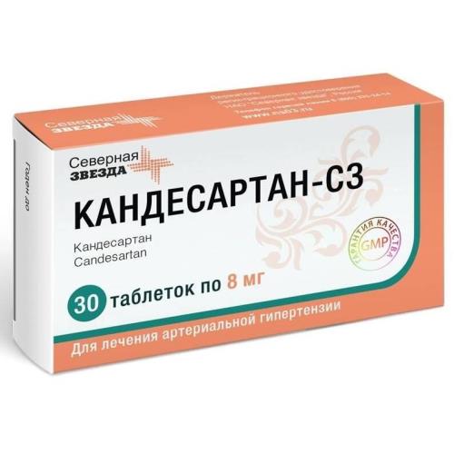 КАНДЕСАРТАН СЗ табл. 8 мг №30