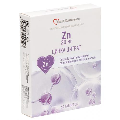 ЦИНКА ЦИТРАТ СЕРДЦЕ КОНТИНЕНТА табл. №30