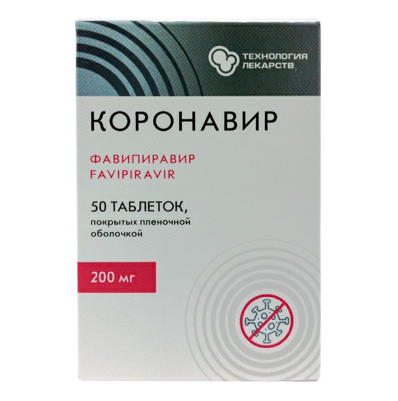 КОРОНАВИР табл. п/о плен. 200 мг №50