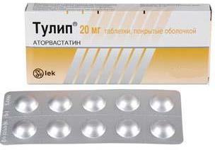 ТУЛИП табл. п/о плен. 20 мг №30