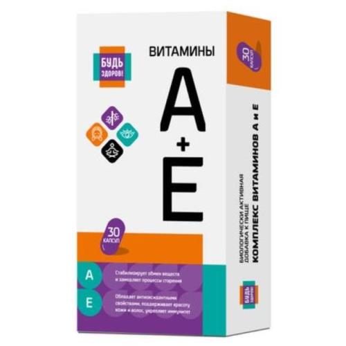 БУДЬ ЗДОРОВ! ВИТАМИНЫ АЕ капс. №30