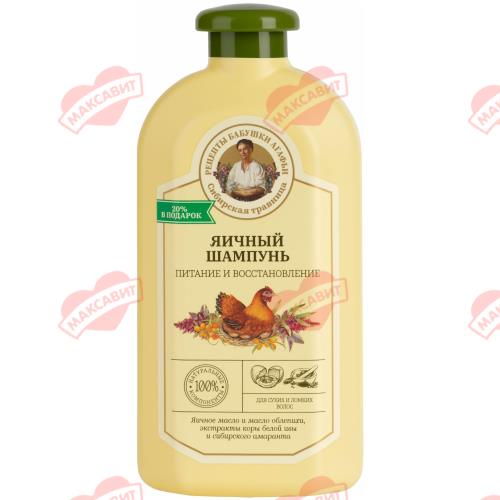 БАБУШКА АГАФЬЯ ШАМПУНЬ 500 мл питание и восстановление