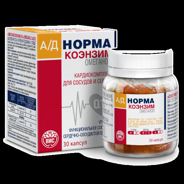 АД НОРМА ОМЕГАНОЛ КОЭНЗИМ Q10 капс. №30