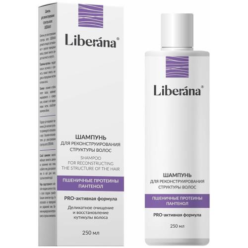 LIBERANA ШАМПУНЬ 250 мл для реконстр. структуры волос
