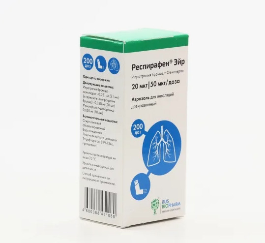 РЕСПИСАЛЬФ ЭЙР аэр. ингал. 25+50 мкг/доза баллон 120 доз