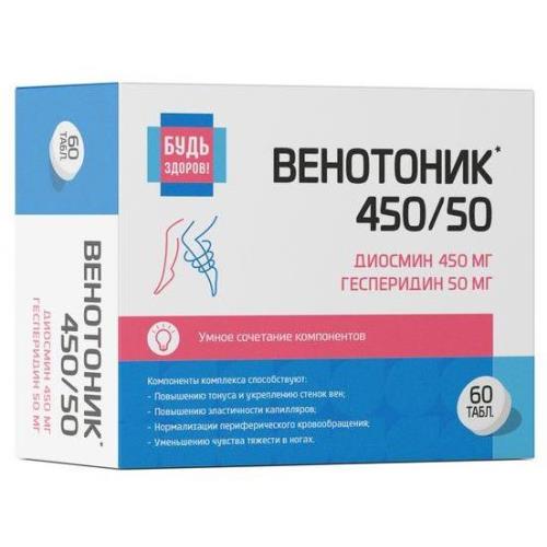 БУДЬ ЗДОРОВ! ВЕНОТОНИК табл. п/о №60