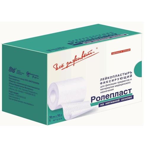 ЛЕЙКОПЛАСТЫРЬ ФИКСИРУЮЩИЙ РОЛЕПЛАСТ нетканая основа 10см х 10м №1