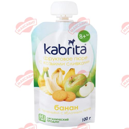 КАБРИТА ПЮРЕ ФРУКТОВОЕ СО СЛИВКАМИ (КОЗЬИМИ) яблоко-банан с печеньем 100 гр