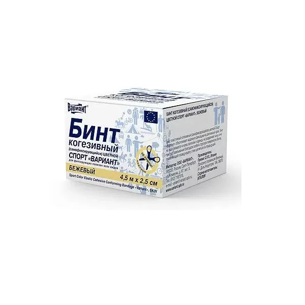 БИНТ КОГЕЗИВНЫЙ спортивный 2,5см х 4,5м
