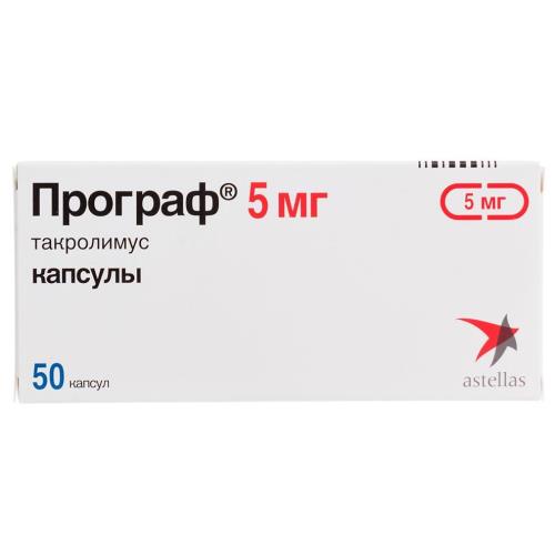 ПРОГРАФ капс. 5 мг №50