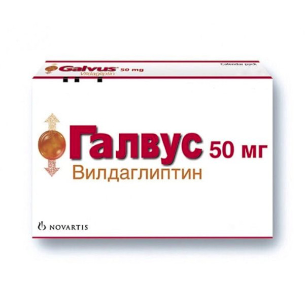 ГАЛВУС табл. 50 мг №56