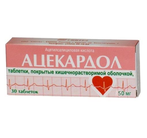 АЦЕКАРДОЛ табл. к/р п/о 50 мг №30