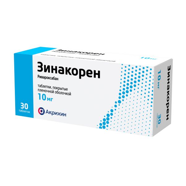ЗИНАКОРЕН табл. п/о плен. 10 мг №30