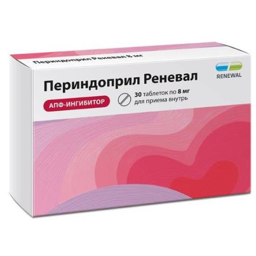 ПЕРИНДОПРИЛ РЕНЕВАЛ табл. 8 мг №30