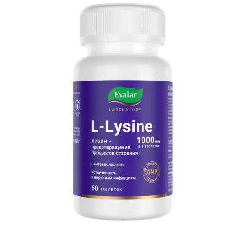 L-ЛИЗИН ЭВАЛАР табл. №60