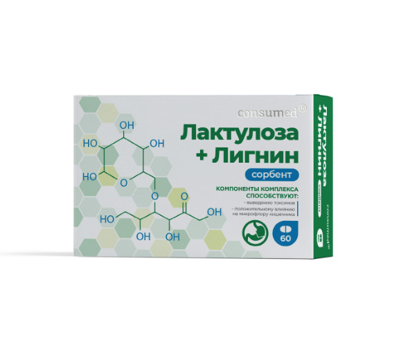 ЛИГНИН С ЛАКТУЛОЗОЙ КОНСУМЕД табл. №60
