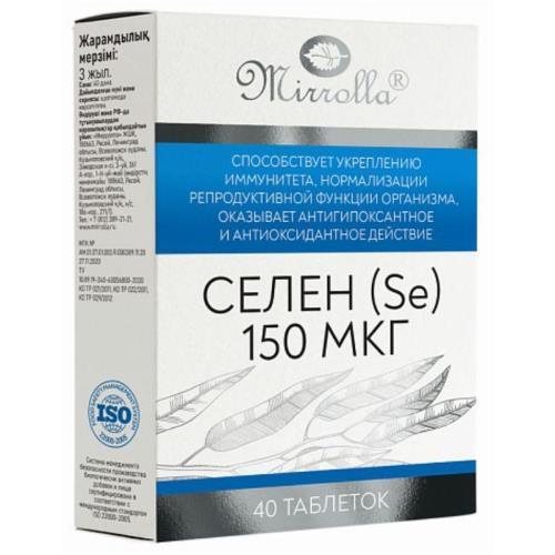 СЕЛЕН МИРРОЛЛА табл. №40