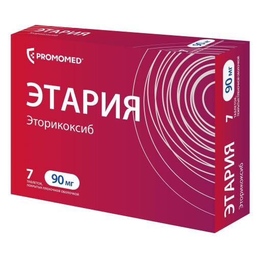 ЭТАРИЯ табл. п/о плен. 90 мг №7