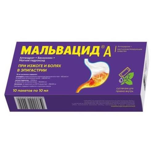 МАЛЬВАЦИД А сусп. внутр. пак. 10 мл №10