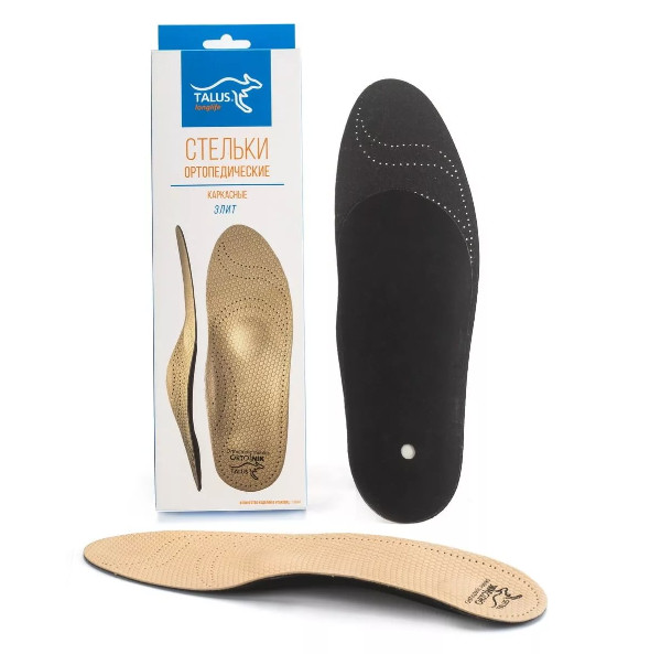 СТЕЛЬКИ ОРТОПЕДИЧЕСКИЕ 29К каркасные р.43