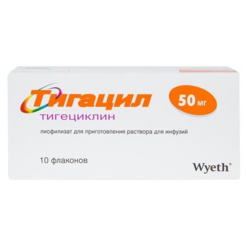 ТИГАЦИЛ лиоф. для инъек 50 мг фл. №10