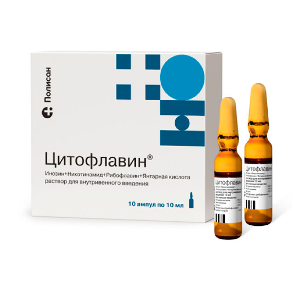 ЦИТОФЛАВИН р-р д/инъекц. в/в амп. 10 мл №10