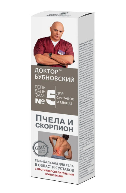 ДОКТОР БУБНОВСКИЙ гель-бальзам д/тела №5 пчела и скорпион 125 мл