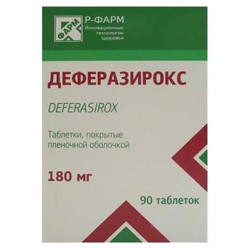 ДЕФЕРАЗИРОКС табл. п/о плен. 180 мг №90