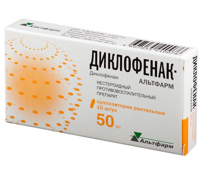 ДИКЛОФЕНАК АЛЬТФАРМ супп. рект. 50 мг №10