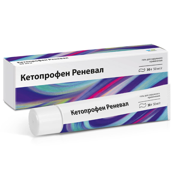 КЕТОПРОФЕН РЕНЕВАЛ гель 5% туба 30 гр