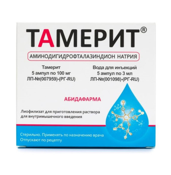 ТАМЕРИТ лиоф. д/приг. р-ра в/м 100 мг амп. №5 + растворитель