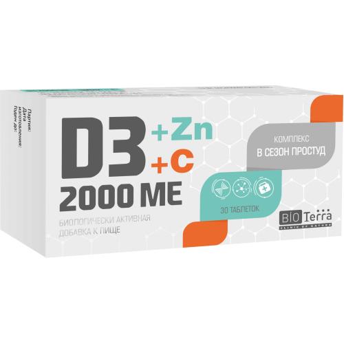 ВИТАМИН Д3 + ЦИНК + С табл. 2000 МЕ №30