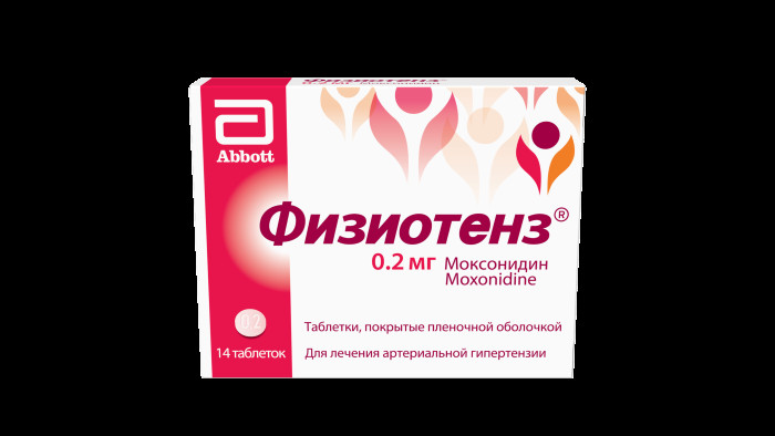 ФИЗИОТЕНЗ табл. п/о плен. 0,2 мг №14