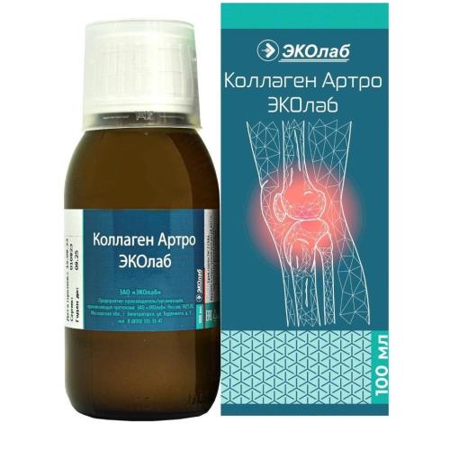 КОЛЛАГЕН АРТРО ЭКОЛАБ р-р внутр. фл. 100 мл