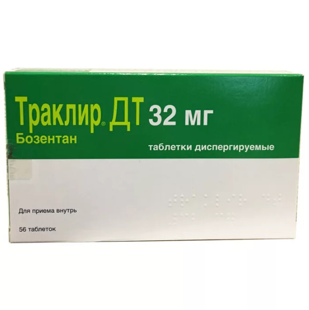 ТРАКЛИР ДТ табл. дисперг. 32 мг №56